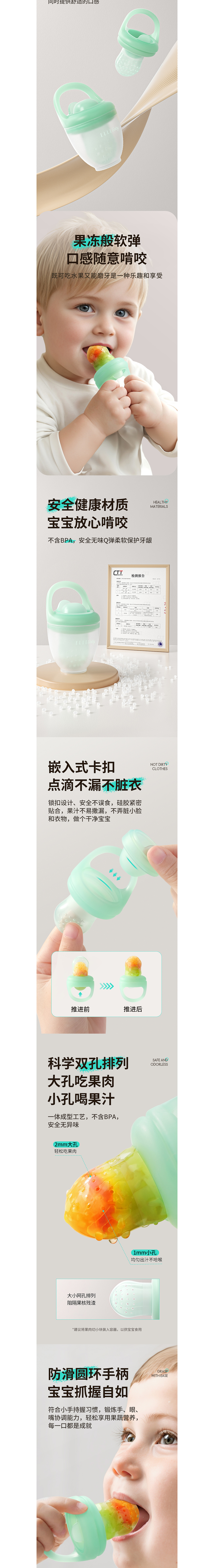 ELLE BABY/母婴类/蘑菇咬咬袋/兔子喂药器（图ZMzY1Mjg1ODg0） - 产品 - 站酷设计师Renia原创素材 - 站酷ZCOOL