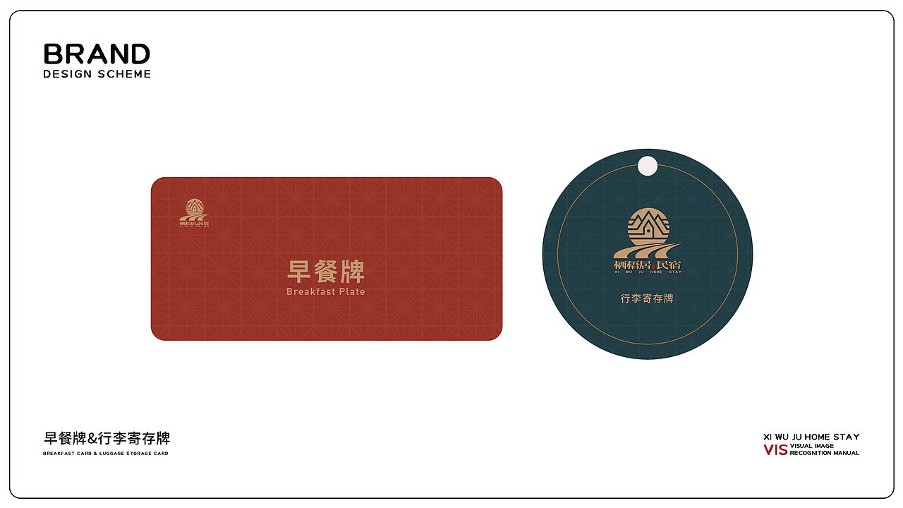 栖梧民宿VI设计（图ZMzAyODU4ODg4） - 品牌 - 站酷设计师设计师学渣原创素材 - 站酷ZCOOL