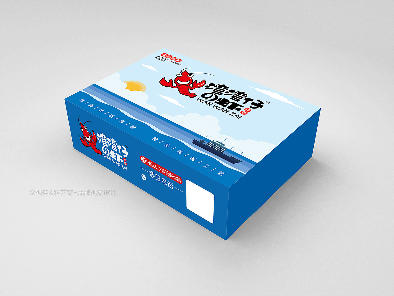小龙虾包装盒设计~