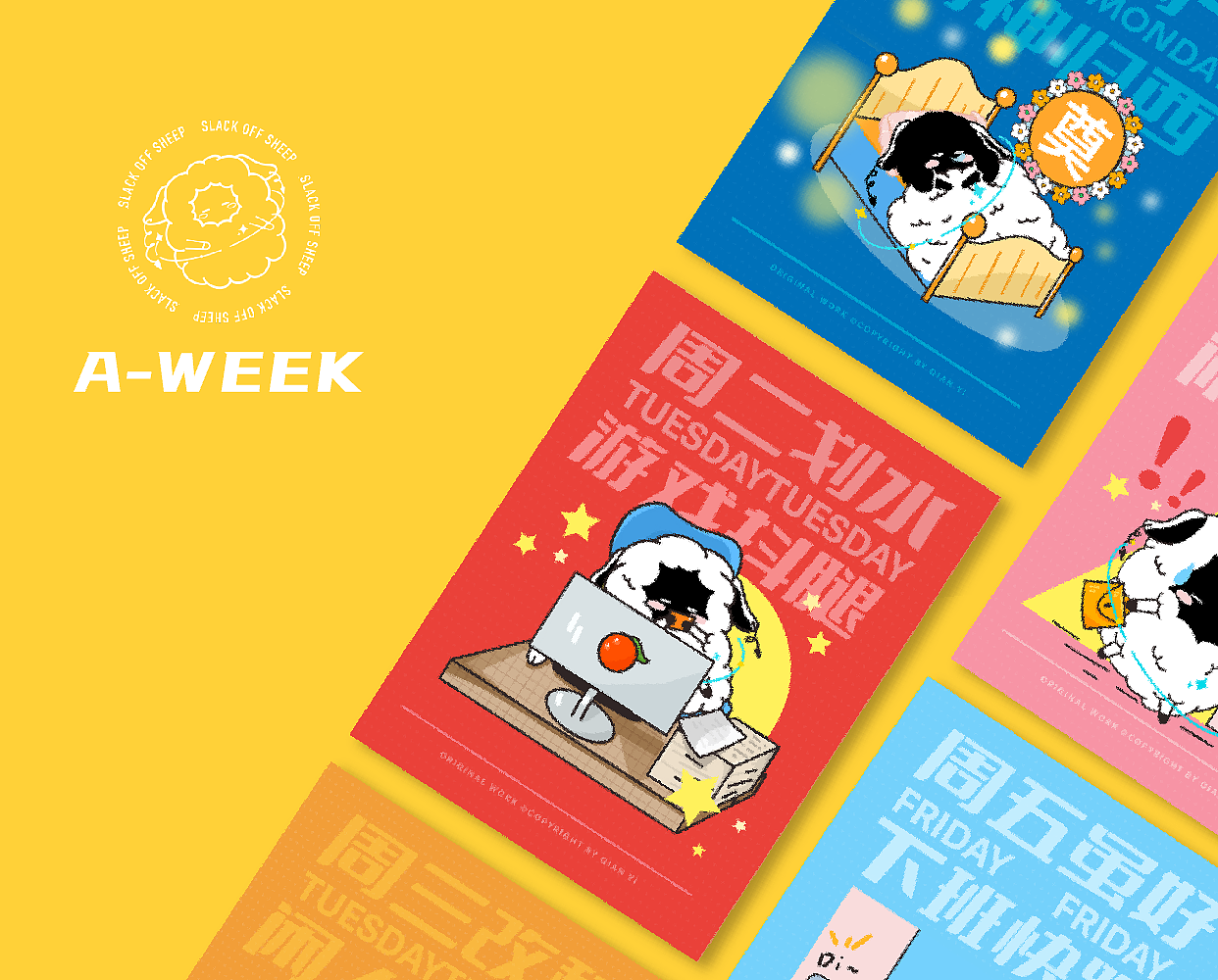 职场工作的一周-原创IP插画海报设计