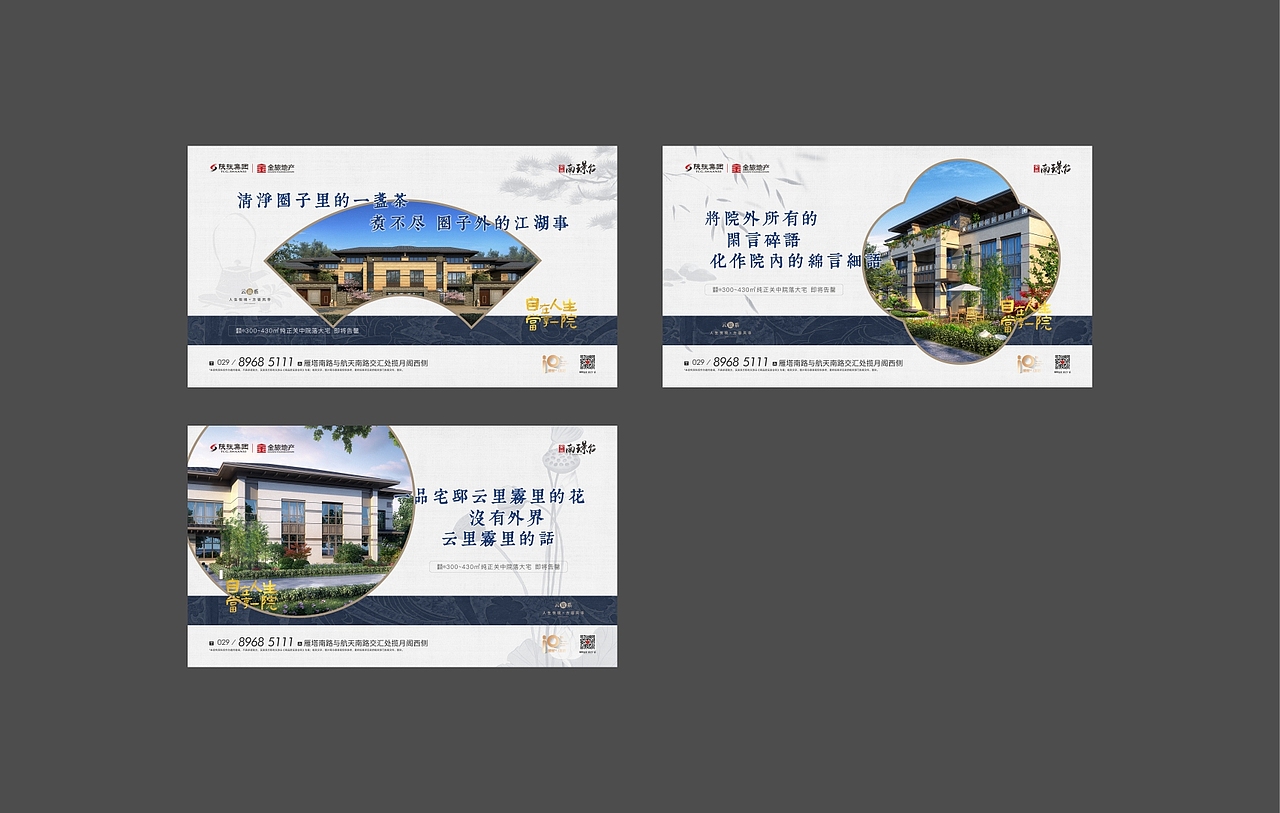 地产系列稿件16