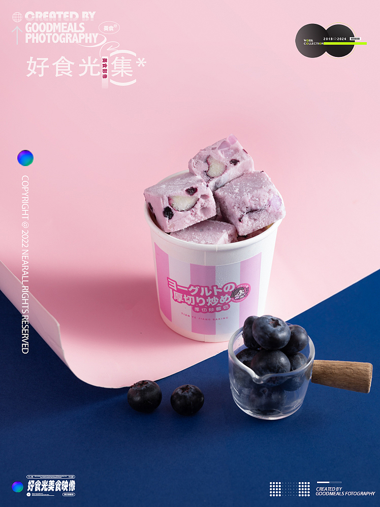 饮品炒酸奶拍摄——甜野酱 X Goodmeals美食映像