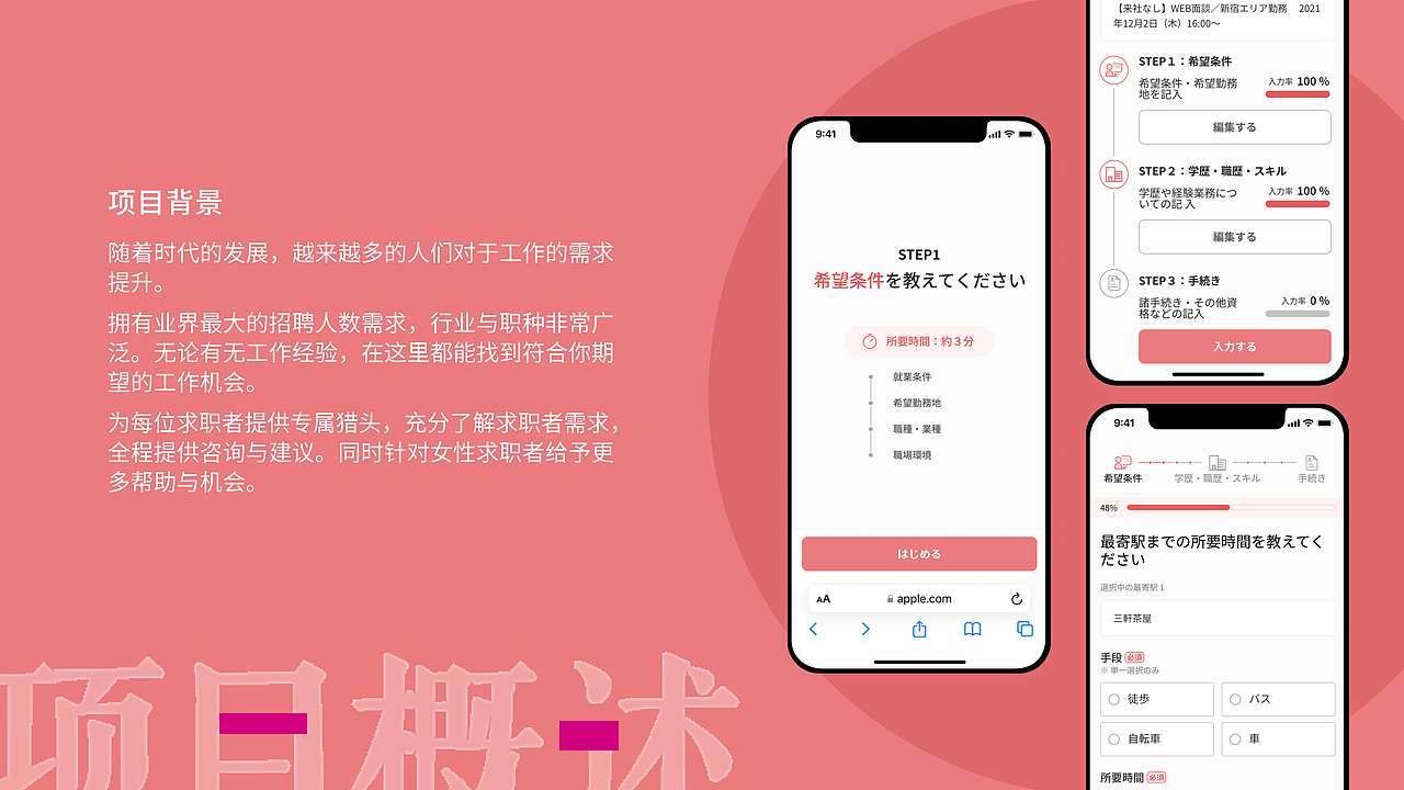 UI/UX Design「テンプスタッフ」（图ZMzIzNTkwNjY4） - APP界面 - 站酷设计师CreativeA_llc原创素材 - 站酷ZCOOL