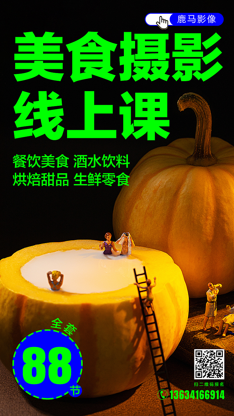 决明子-养眼的电商美食摄影 美食商业摄影课堂学员作品（图ZMzEwMTgxOTU2） - 产品摄影 - 站酷设计师鹿马影像原创素材 - 站酷ZCOOL