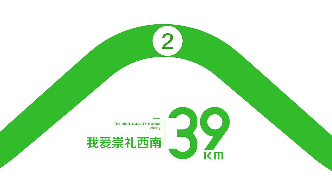 【崇南小镇】区域品牌形象丨全案/文旅/发展战略（图ZMzY5MDM4NzY4） - 品牌 - 站酷设计师零度艺舍品牌策划原创素材 - 站酷ZCOOL