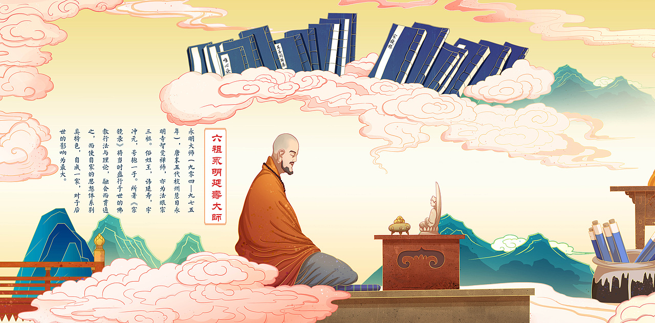 《净土宗历史》——佛教历史文化墙