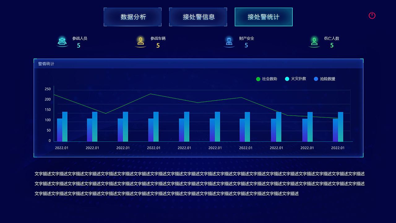 数据可视化界面（图ZMzQ2NjAyNDA0） - 交互/UE - 站酷设计师风信子fengxinzi原创素材 - 站酷ZCOOL