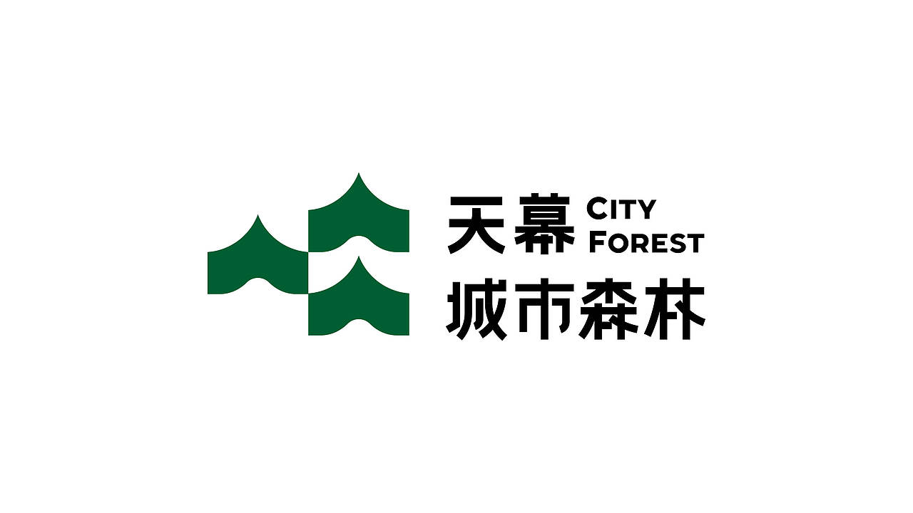 新青年生活圈丨天幕城市森林品牌设计（图ZMzM1NzY1MTY0） - 品牌 - 站酷设计师黄金加蓓原创素材 - 站酷ZCOOL