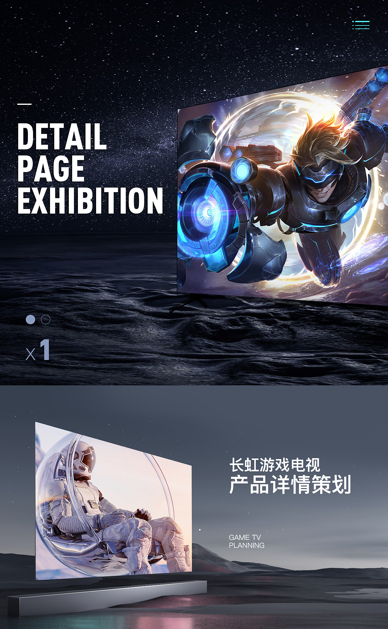 大屏电视 游戏电视 产品站详情页