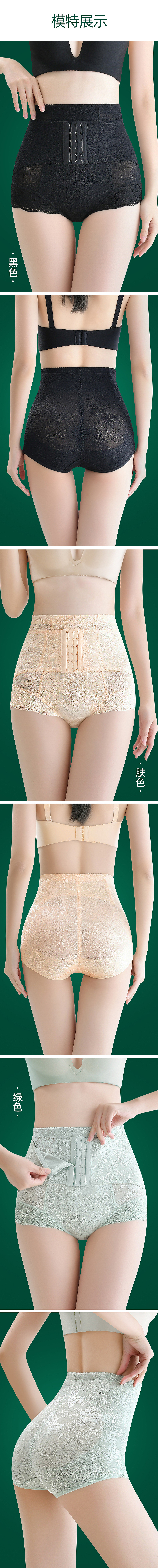 塑身裤详情页 内衣修图