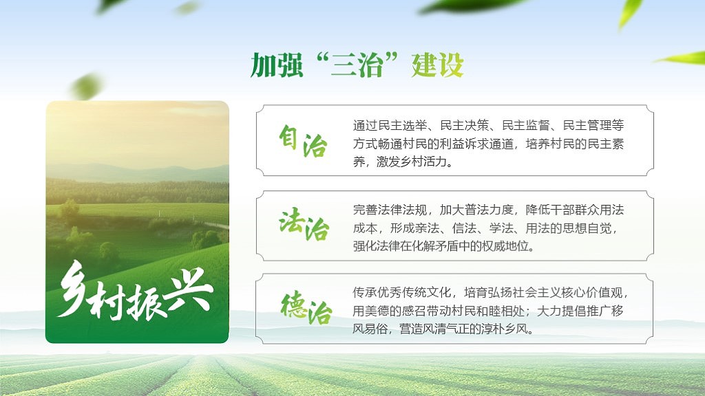 乡村振兴宣讲PPT（图ZMzQ3ODcxODU2） - PPT/Keynote - 站酷设计师燕衔泥PPT原创素材 - 站酷ZCOOL