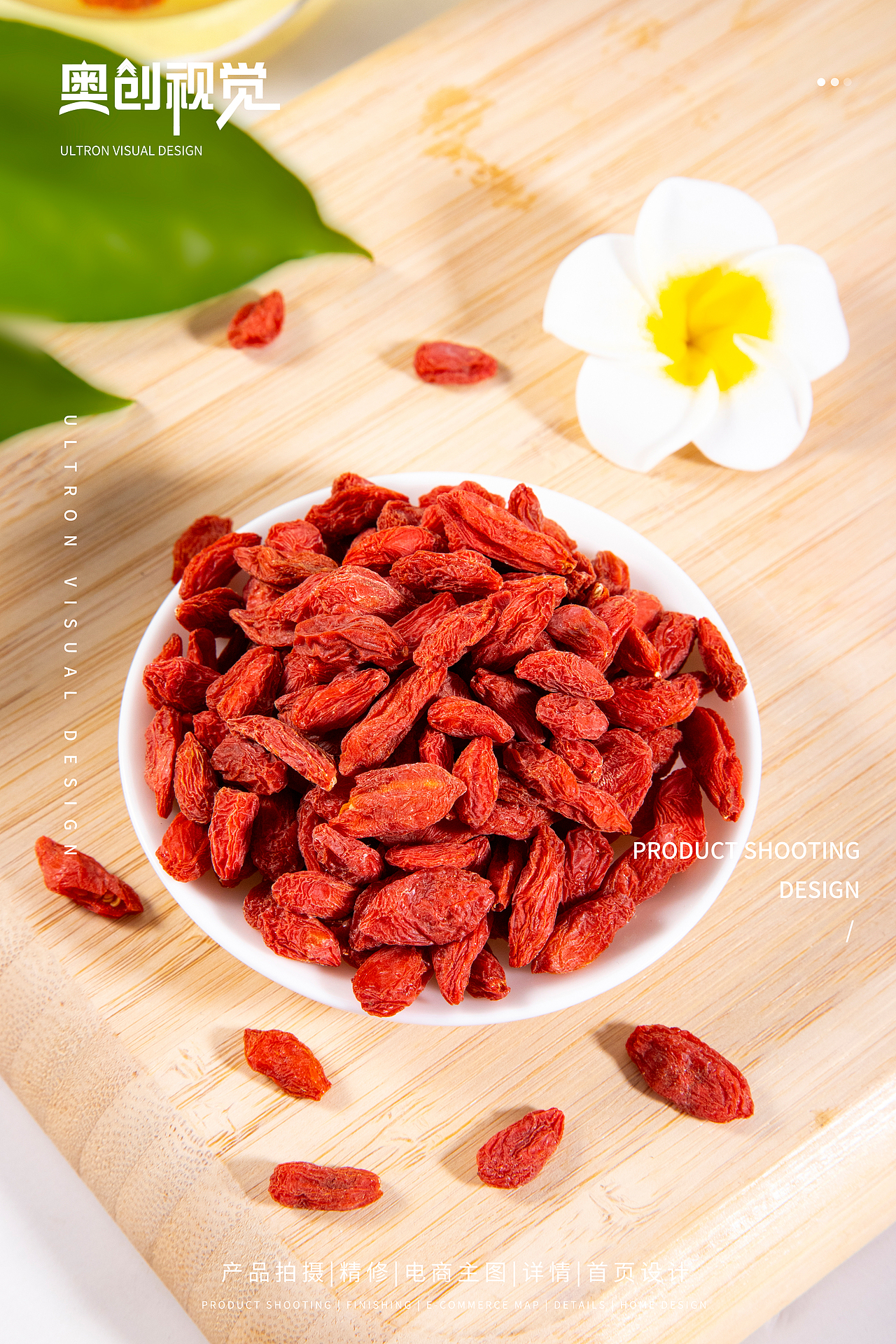 红枸杞-养生茶系列（图ZMzUxMTI0NzA4） - 产品摄影 - 站酷设计师奥创视觉原创素材 - 站酷ZCOOL