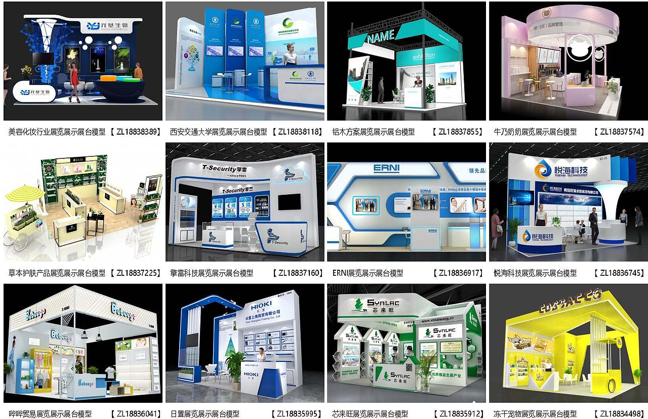 展览模型 | 18-36平米 三面开口 | 展览展台设计模型07（图ZMzM2OTY2NTA4） - 展陈设计 - 站酷设计师肯温会展原创素材 - 站酷ZCOOL