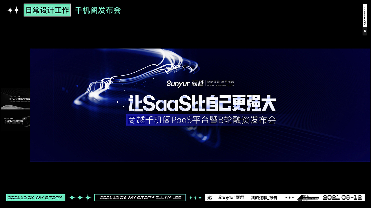[作品集]我来商越的前三个月（图ZMzA1MzA4MTA4） - PPT/Keynote - 站酷设计师Ellaylee原创素材 - 站酷ZCOOL
