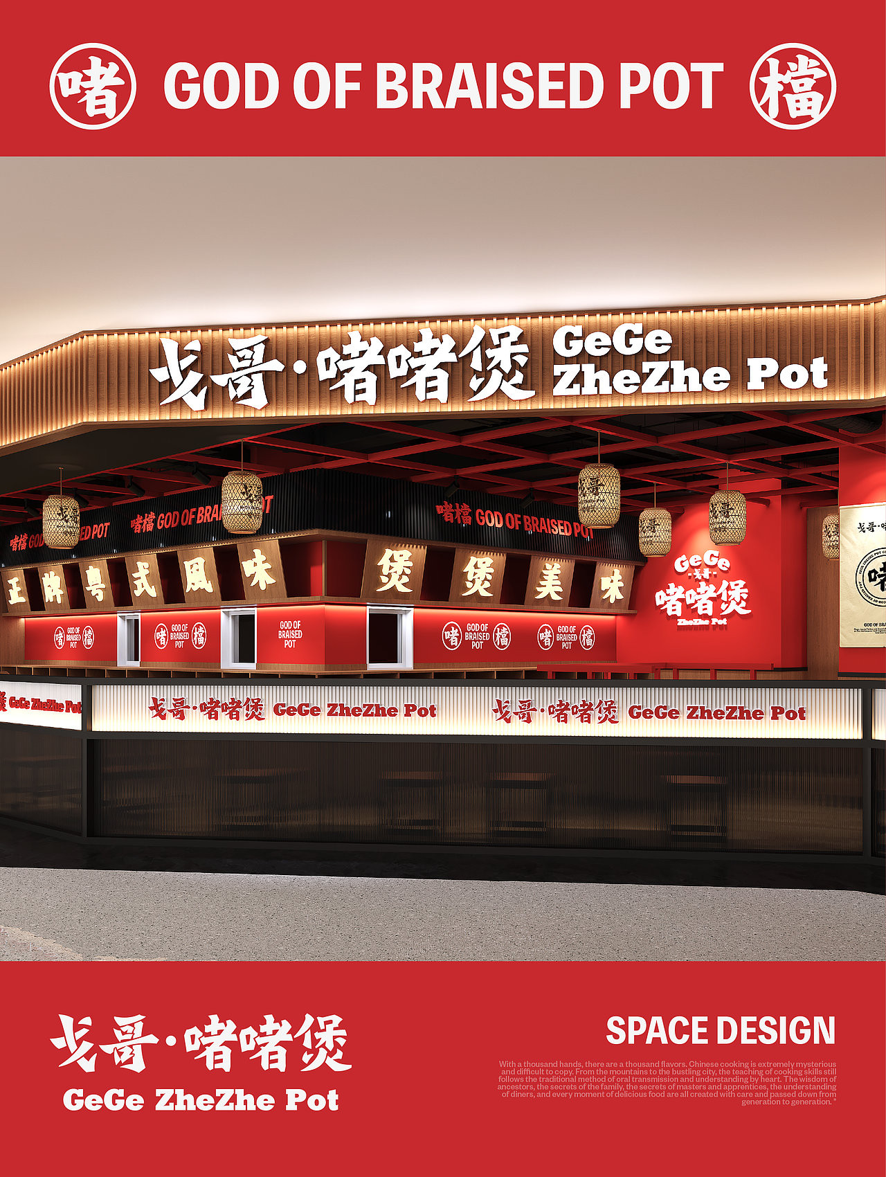 戈哥港式啫啫煲 ｜ 餐饮 品牌 vi包装设计（图ZMzY3MzAyNTI0） - 品牌 - 站酷设计师A_JIE傑原创素材 - 站酷ZCOOL