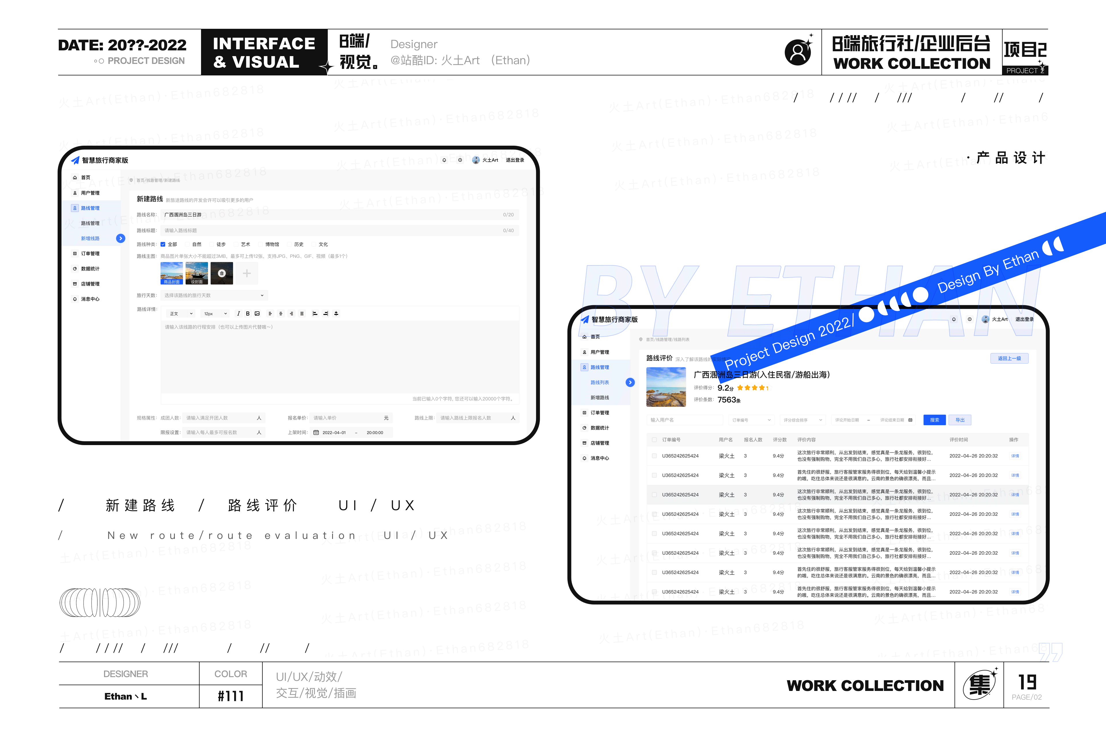 2022述职作品集(图ZMzAxNDkxMTY0) - 其他UI - 站酷设计师火土Art原创素材 - 站酷ZCOOL