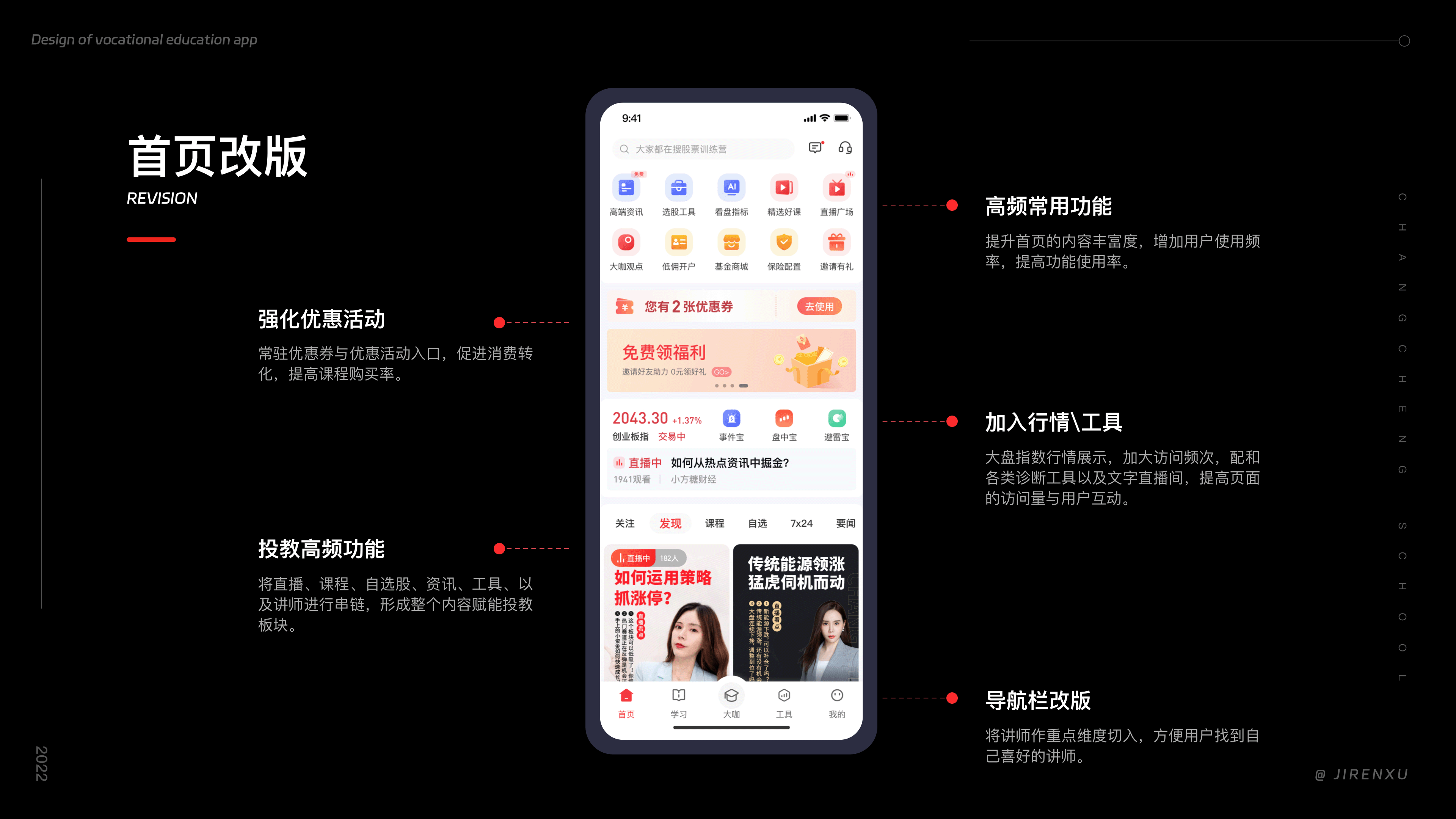 金融教育APP～作品集（图ZMzM5NDUyNjg0） - APP界面 - 站酷设计师纪先森的画原创素材 - 站酷ZCOOL
