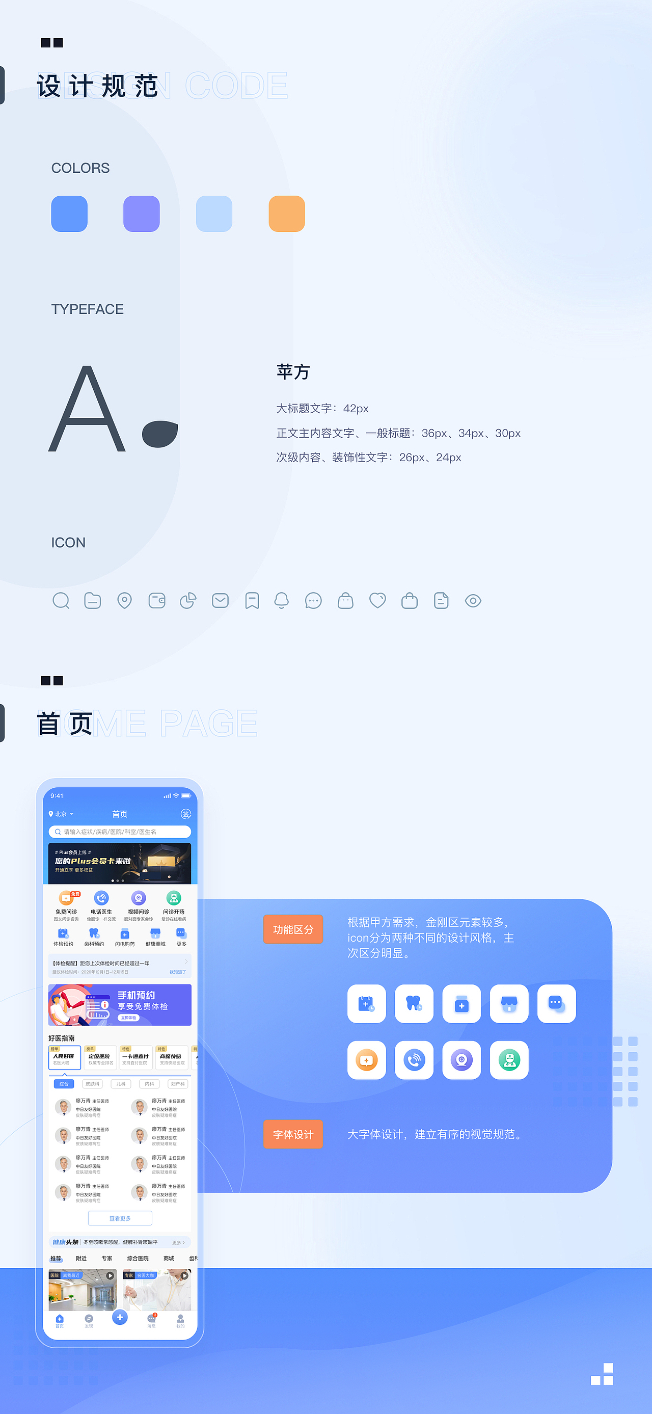 ui作品集（图ZMzA4Njc5MzUy） - APP界面 - 站酷设计师洛洛u原创素材 - 站酷ZCOOL