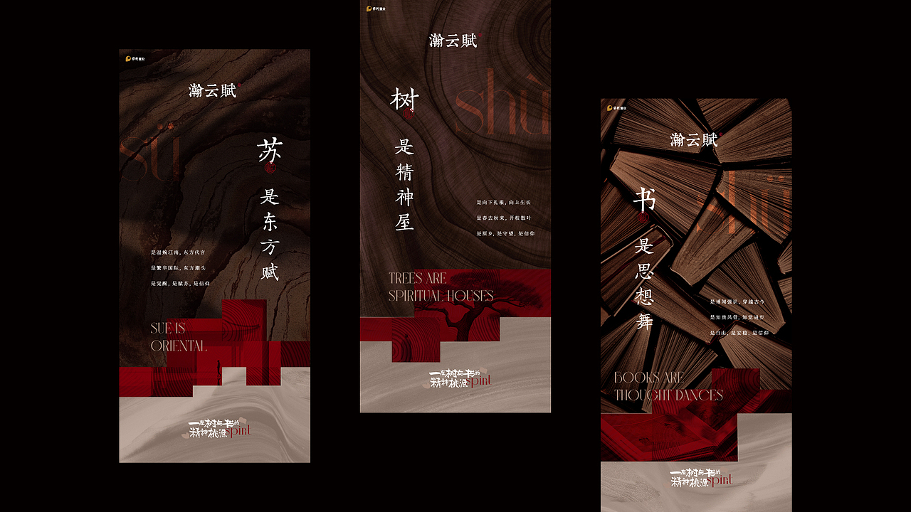 保利·瀚云赋（图ZMzU1MDQwMjEy） - 品牌 - 站酷设计师lucio8原创素材 - 站酷ZCOOL