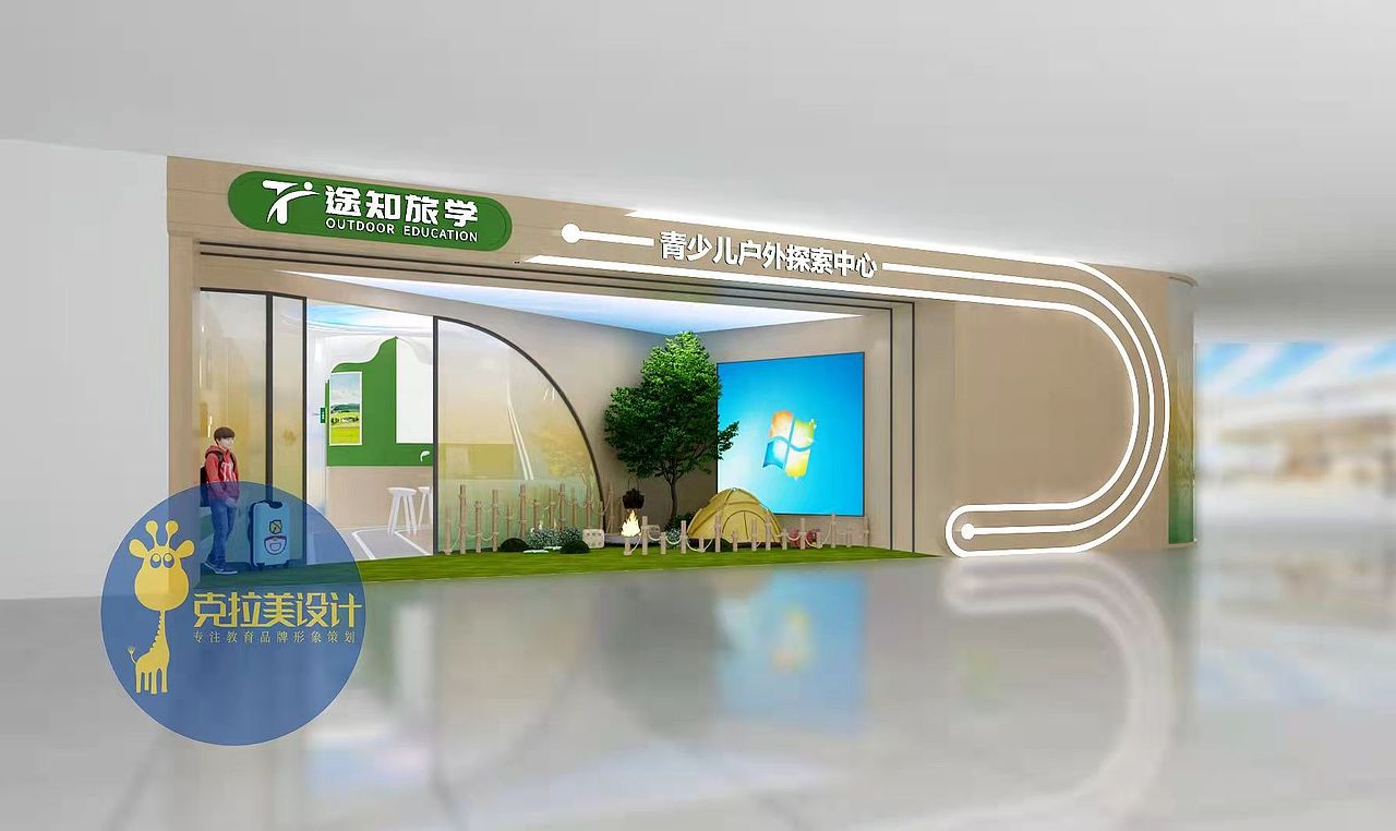 途知旅学(图ZMzIyNzAyMDU2) - 商业空间设计 - 站酷设计师克拉美设计原创素材 - 站酷ZCOOL