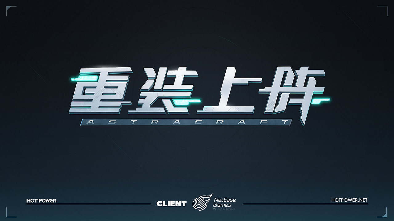 HotPower 2021作品部分合集（图ZMjk5OTgxMzIw） - 游戏UI - 站酷设计师hotpower原创素材 - 站酷ZCOOL