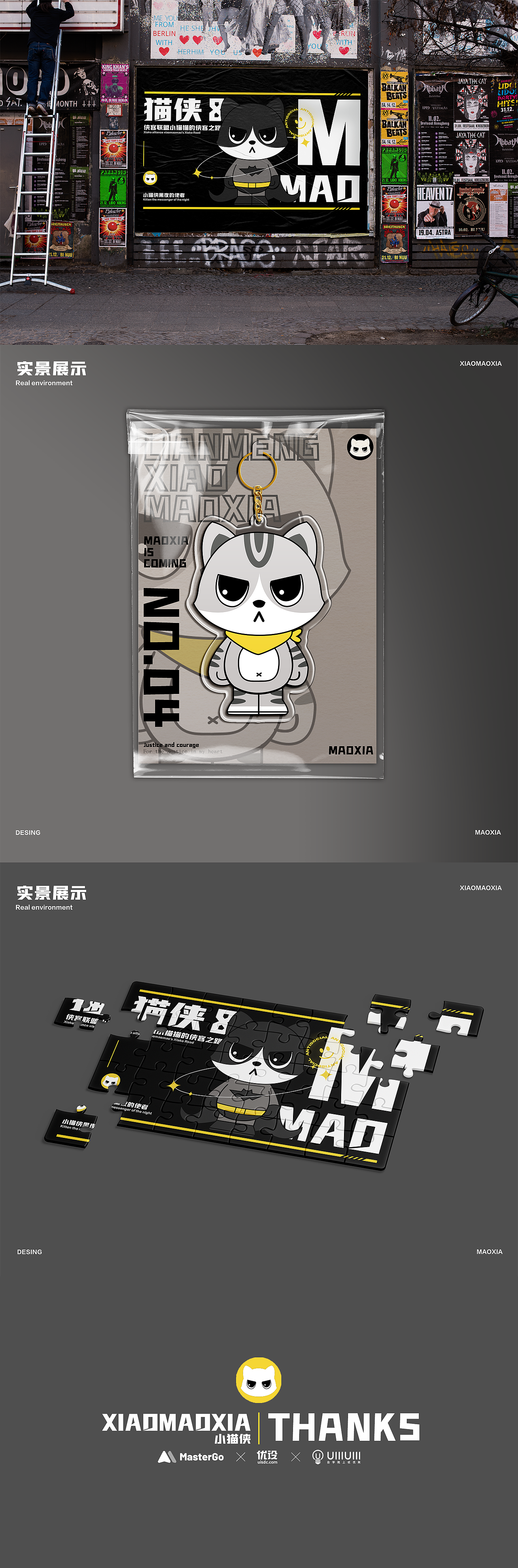 猫小侠IP形象设计（图ZMzExOTY0MTQw） - 其他UI - 站酷设计师做设计的打球爱好原创素材 - 站酷ZCOOL