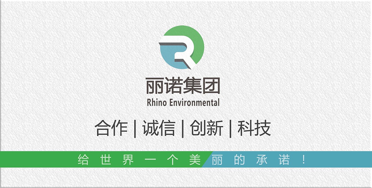 环保行业名片
