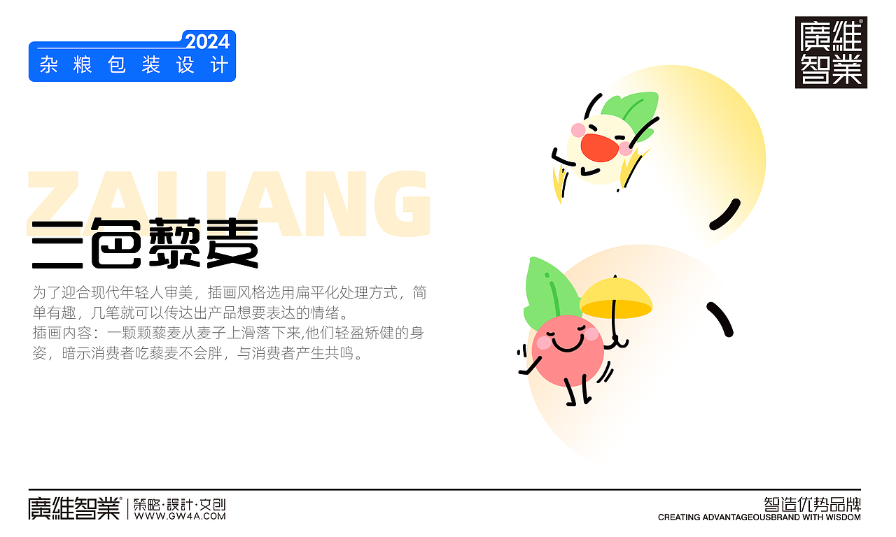 杂粮包装-壹两黑土（图ZMzYyODk2NjYw） - 包装 - 站酷设计师范特特阿原创素材 - 站酷ZCOOL