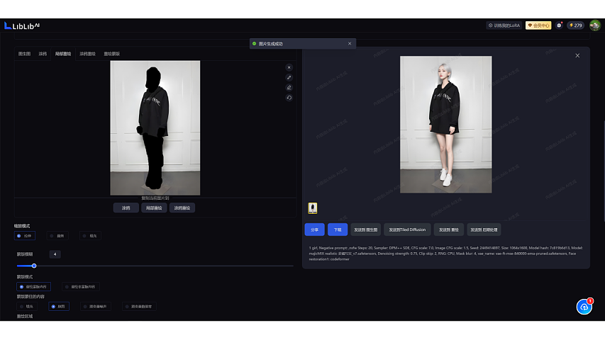 Stable diffusion公益课分享-服装行业方向（第三周）（图ZMzY5OTUxMDY0） - AI作品 - 站酷设计师DylanXuan原创素材 - 站酷ZCOOL