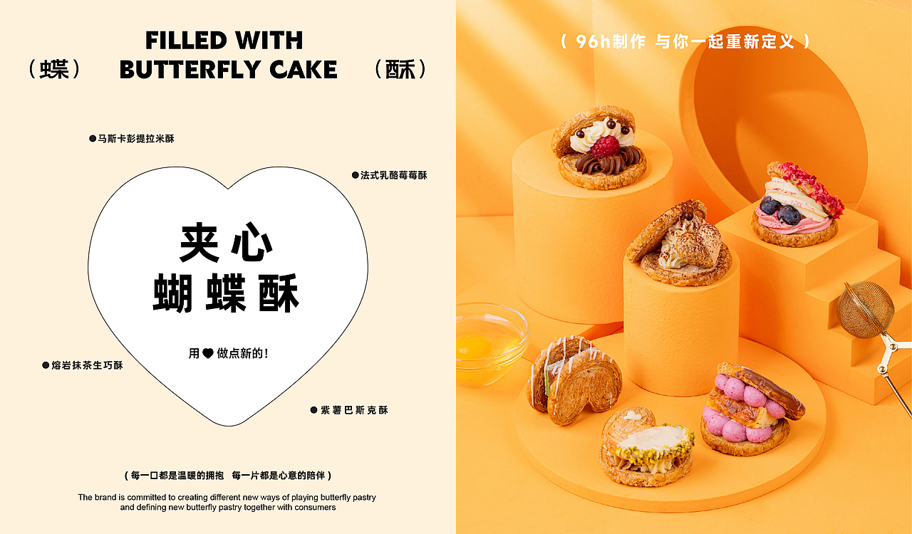 Butterfly&Palmier丨蝴蝶酥烘焙品牌设计(图ZMzQ3MTY1NTcy) - 品牌 - 站酷设计师籽杉品牌设计原创素材 - 站酷ZCOOL