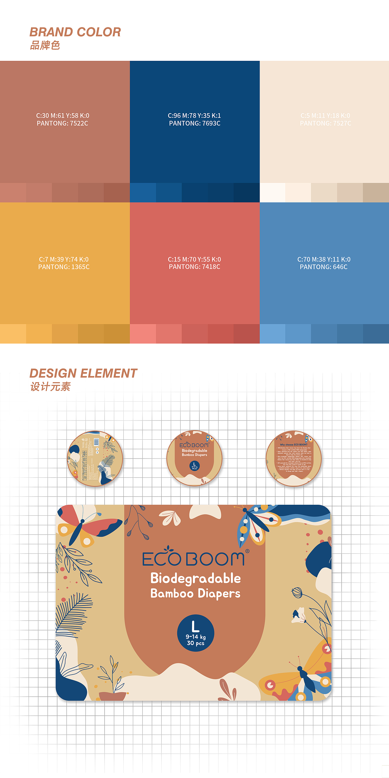 湿巾/棉柔巾/纸尿裤/卫生巾包装设计X6