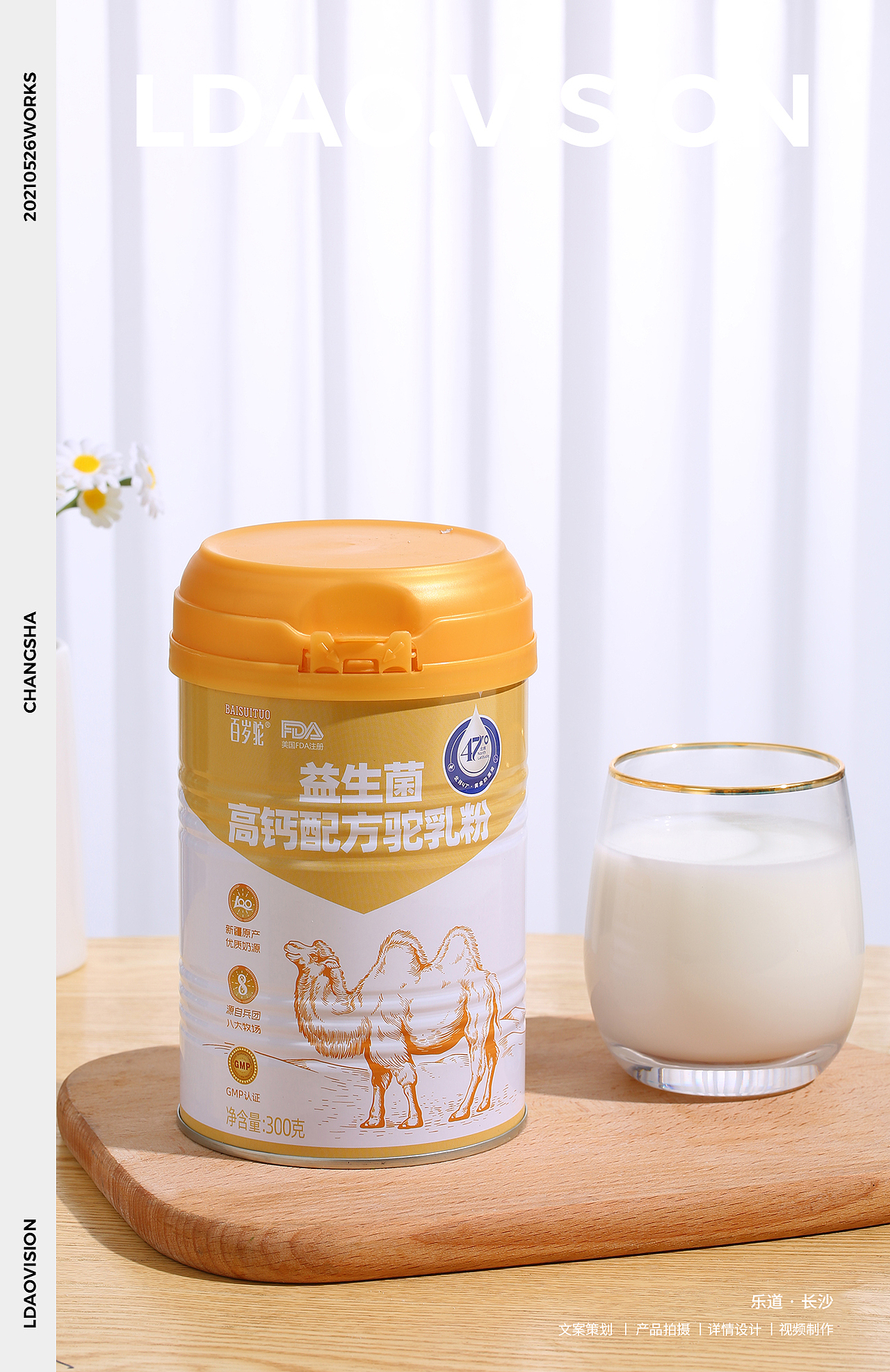 宜品X百岁驼奶粉驼粉益生菌奶粉产品拍摄（图ZMzE3NDc5NTQ4） - 产品摄影 - 站酷设计师乐道产品摄影原创素材 - 站酷ZCOOL