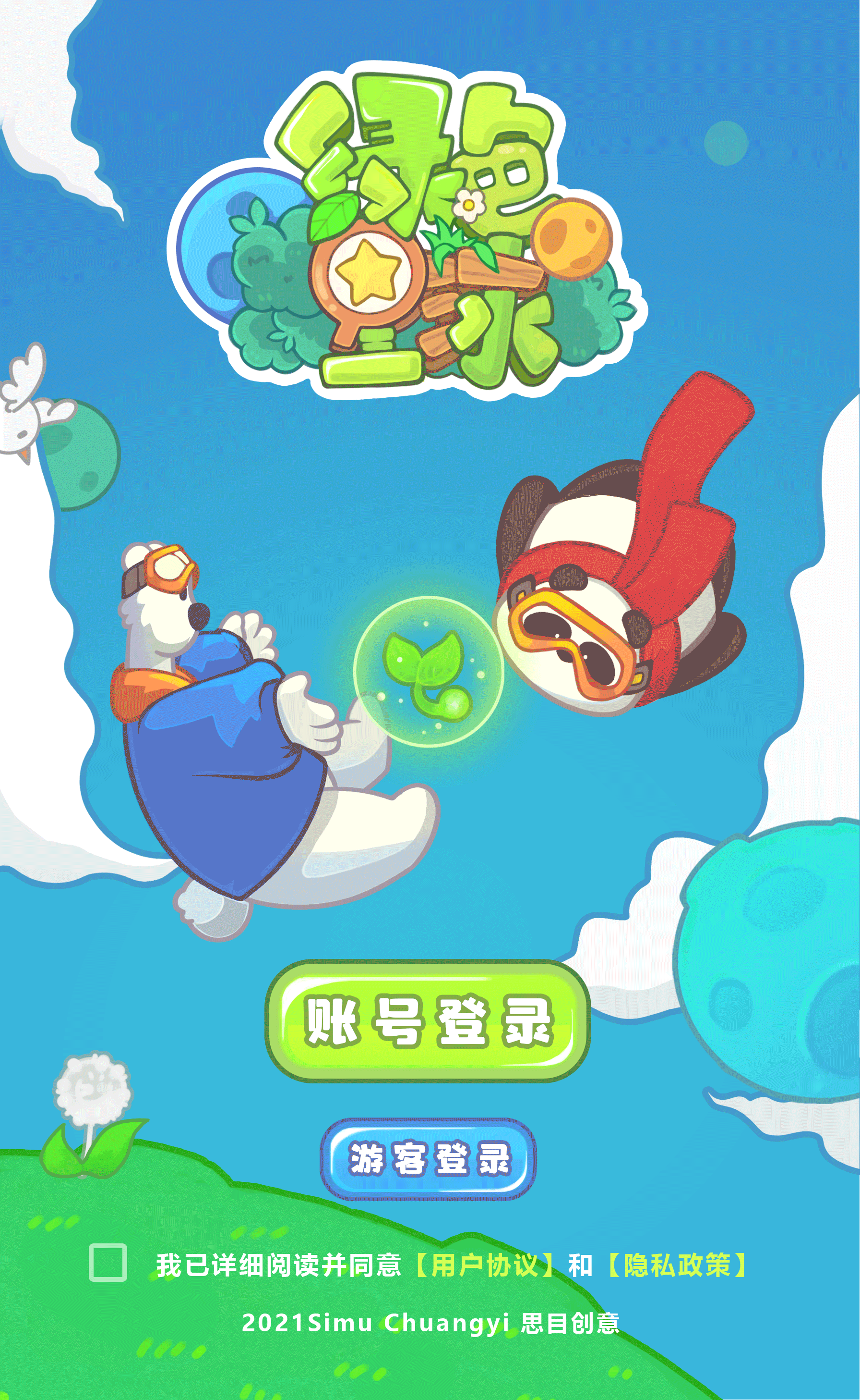 游戏动画（图ZMjk3ODIxNjgw） - 动画片 - 站酷设计师机器狗原创素材 - 站酷ZCOOL