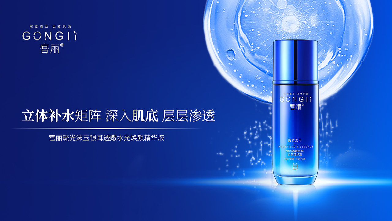 高端护肤海报系列（一）（图ZMzU0NDYxODY4） - 海报 - 站酷设计师昌一设计美学研究原创素材 - 站酷ZCOOL
