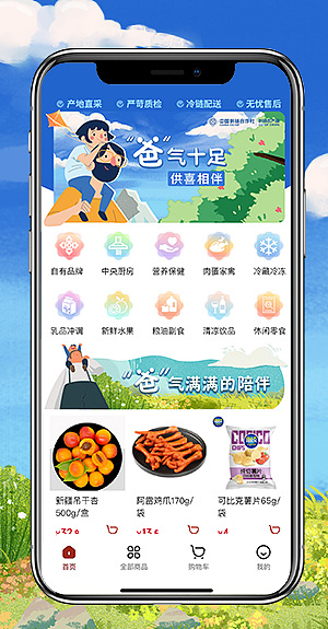 小程序页面（图ZMzQ0MTk0MDA4） - 移动端网页 - 站酷设计师淼_得瑟原创素材 - 站酷ZCOOL