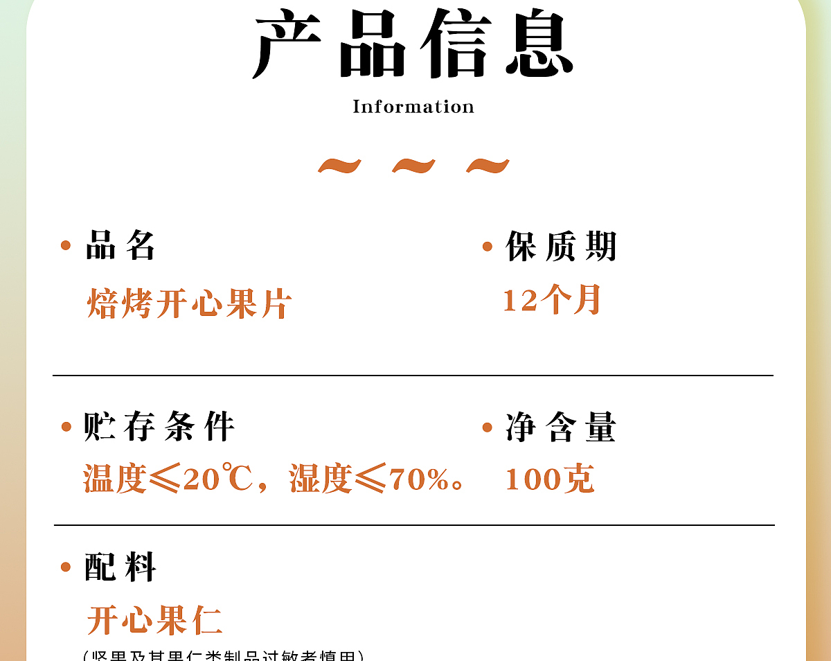 开心果片详情拍摄制作（图ZMzYxMTYzOTU2） - 美食摄影 - 站酷设计师s清清子衿原创素材 - 站酷ZCOOL