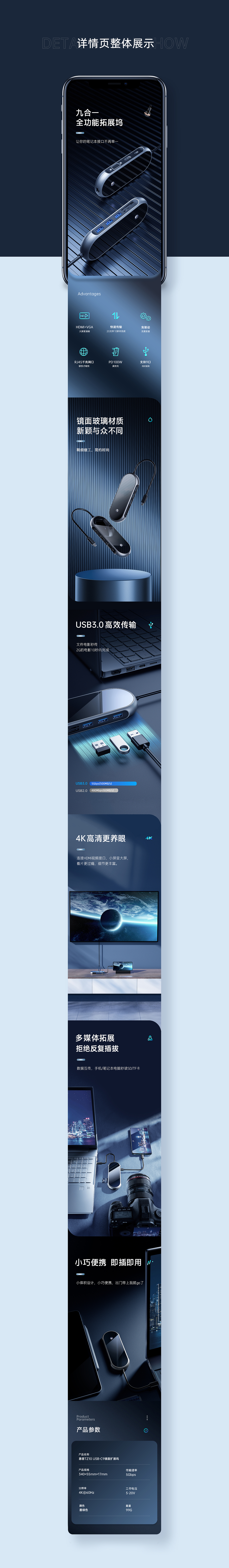 2021配件详情页作品合集（图ZMzA2NTUyNTMy） - 电商 - 站酷设计师儒韵电商视觉设计原创素材 - 站酷ZCOOL