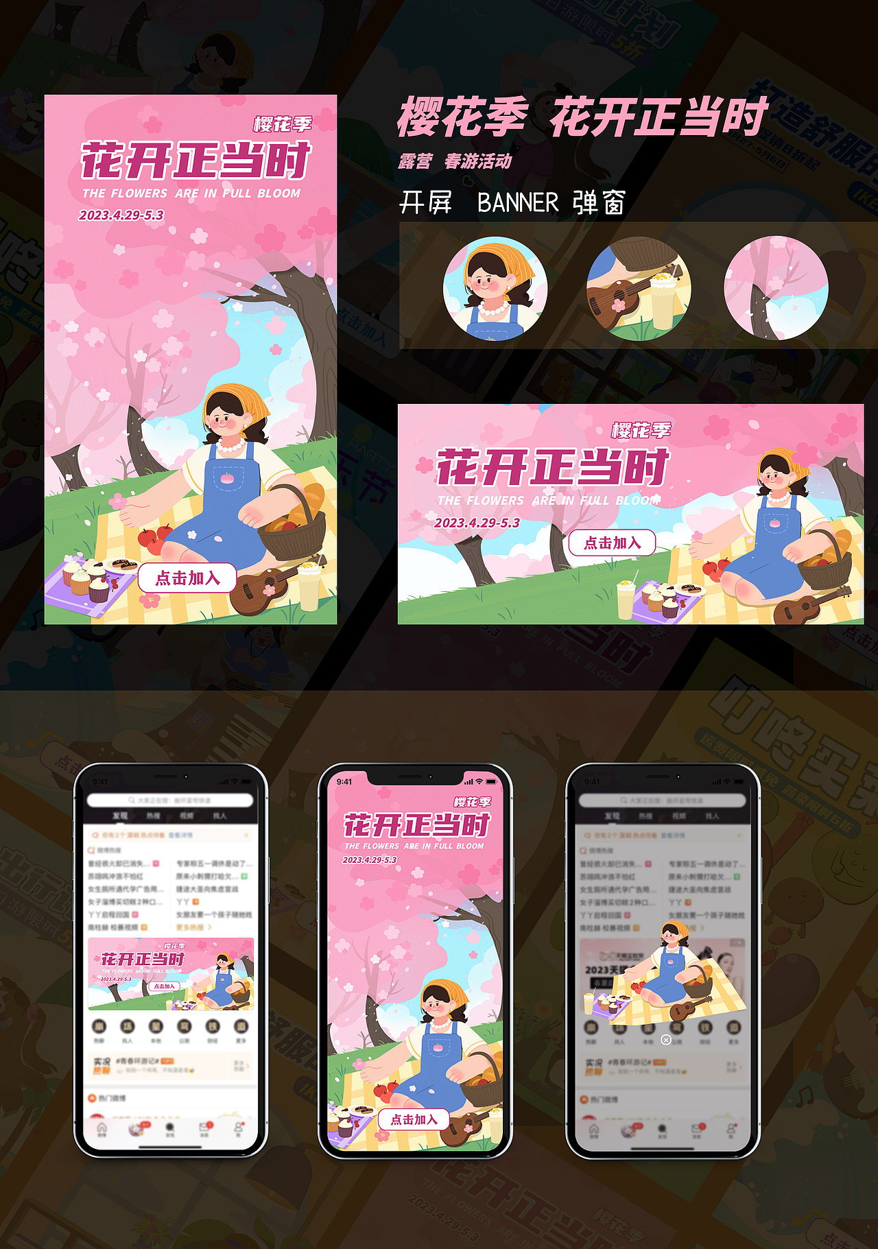 运营插画（图ZMzM5MjY5OTI0） - 商业插画 - 站酷设计师米霍克原创素材 - 站酷ZCOOL