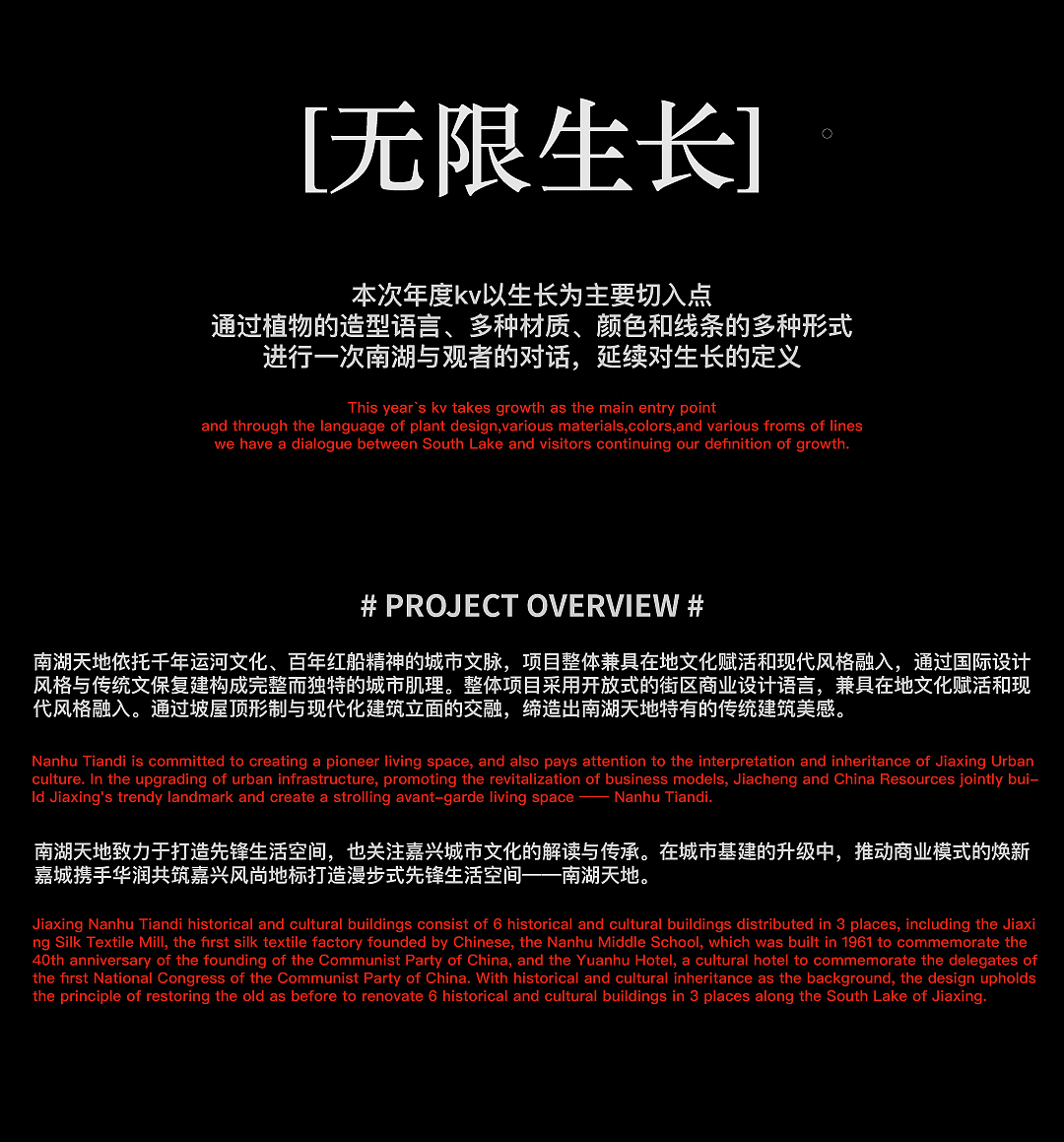 嘉兴南湖天地2周年视觉（图ZMzQ0NjI0NDYw） - 海报 - 站酷设计师XTION形动原创素材 - 站酷ZCOOL