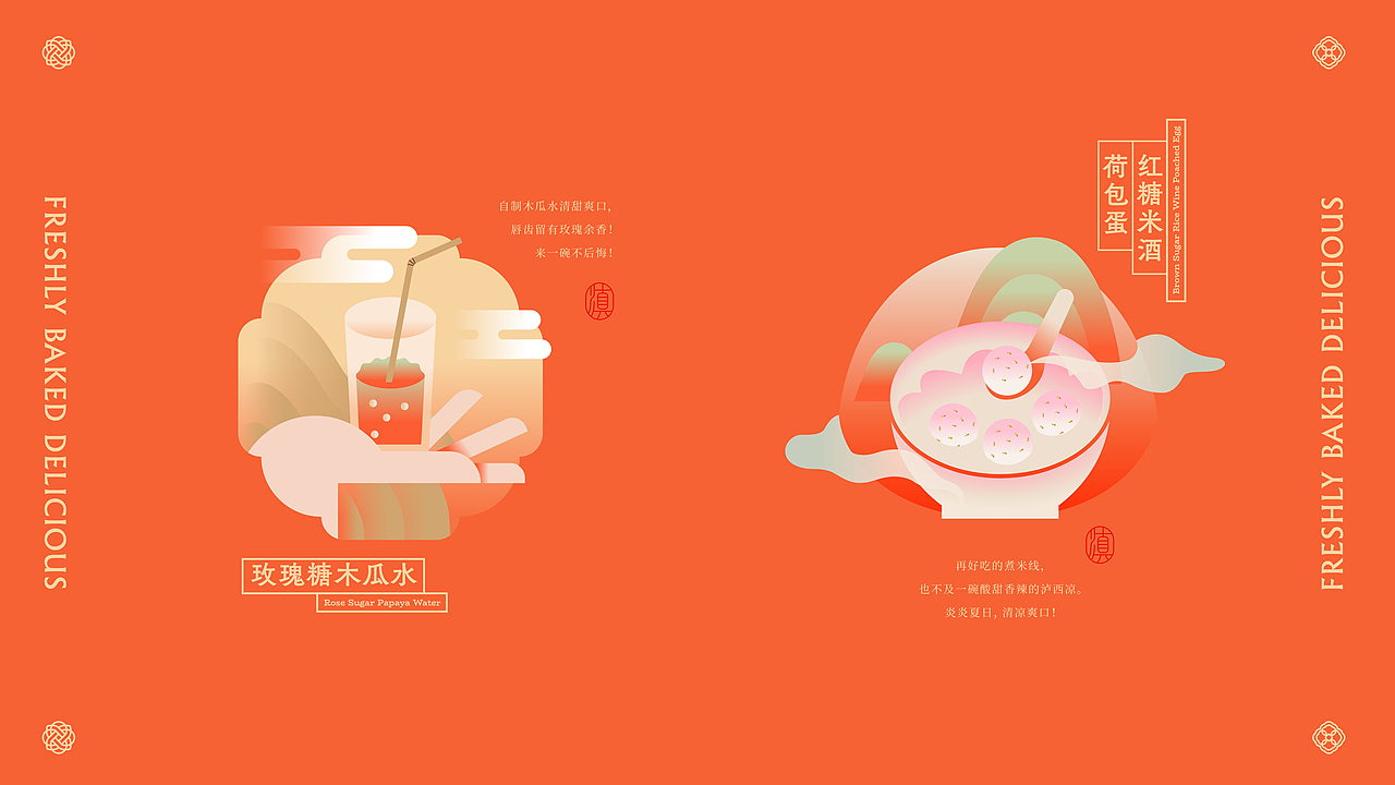 《滇城小二》品牌设计——颗颗现烤 口口鲜香