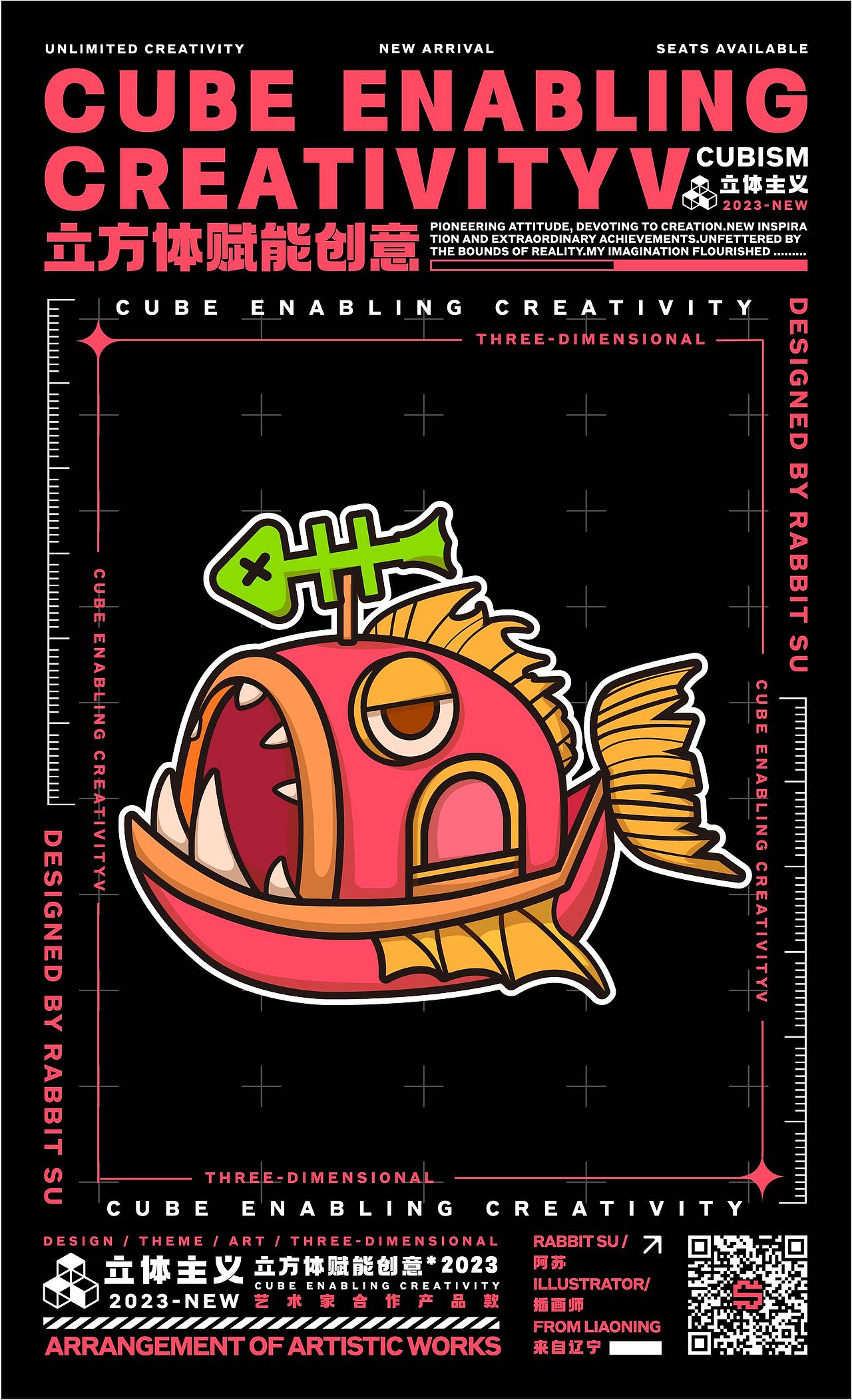 创意练习|立方体创意赋能