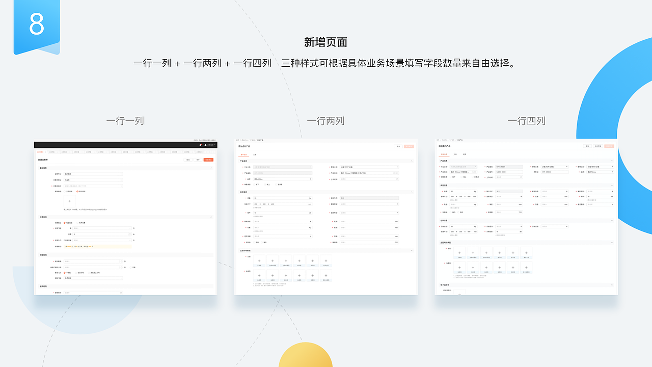 营销中台业务场景组件库建设