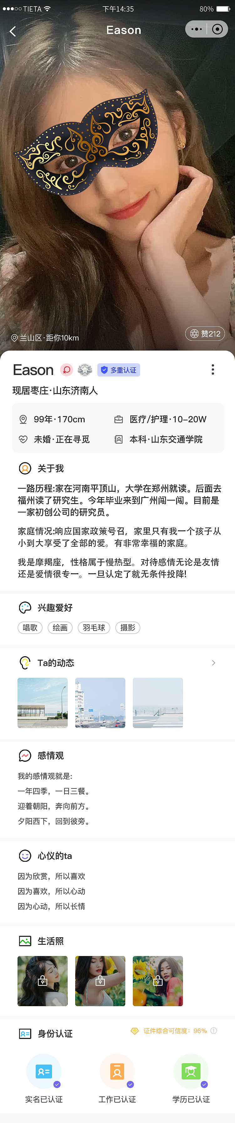 婚恋交友小程序（图ZMzY1NDU5MTYw） - APP界面 - 站酷设计师红秀很幸运原创素材 - 站酷ZCOOL