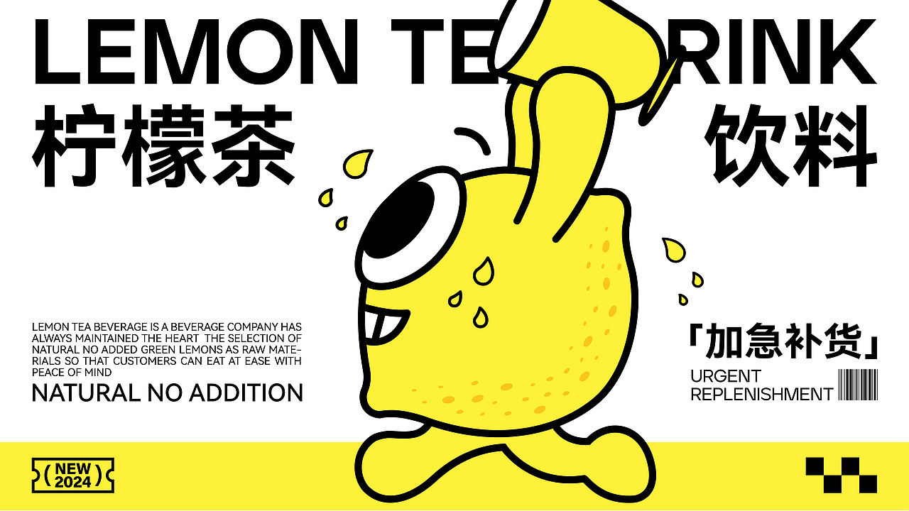 柠檬茶饮料LOGO品牌提案
