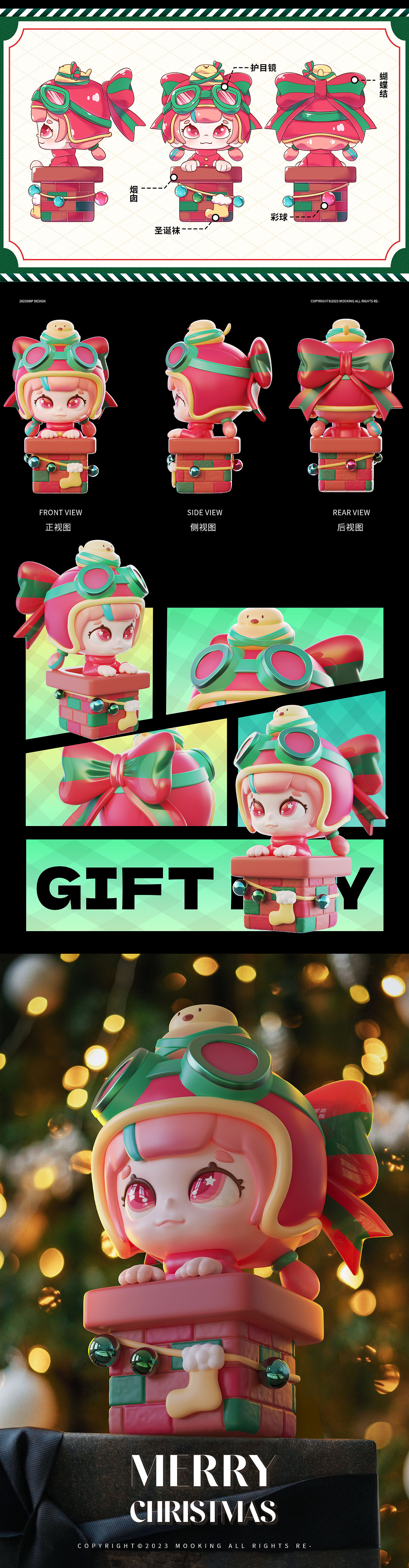 【JOLLYU x Mooking】圣诞星球系列IP形象设计