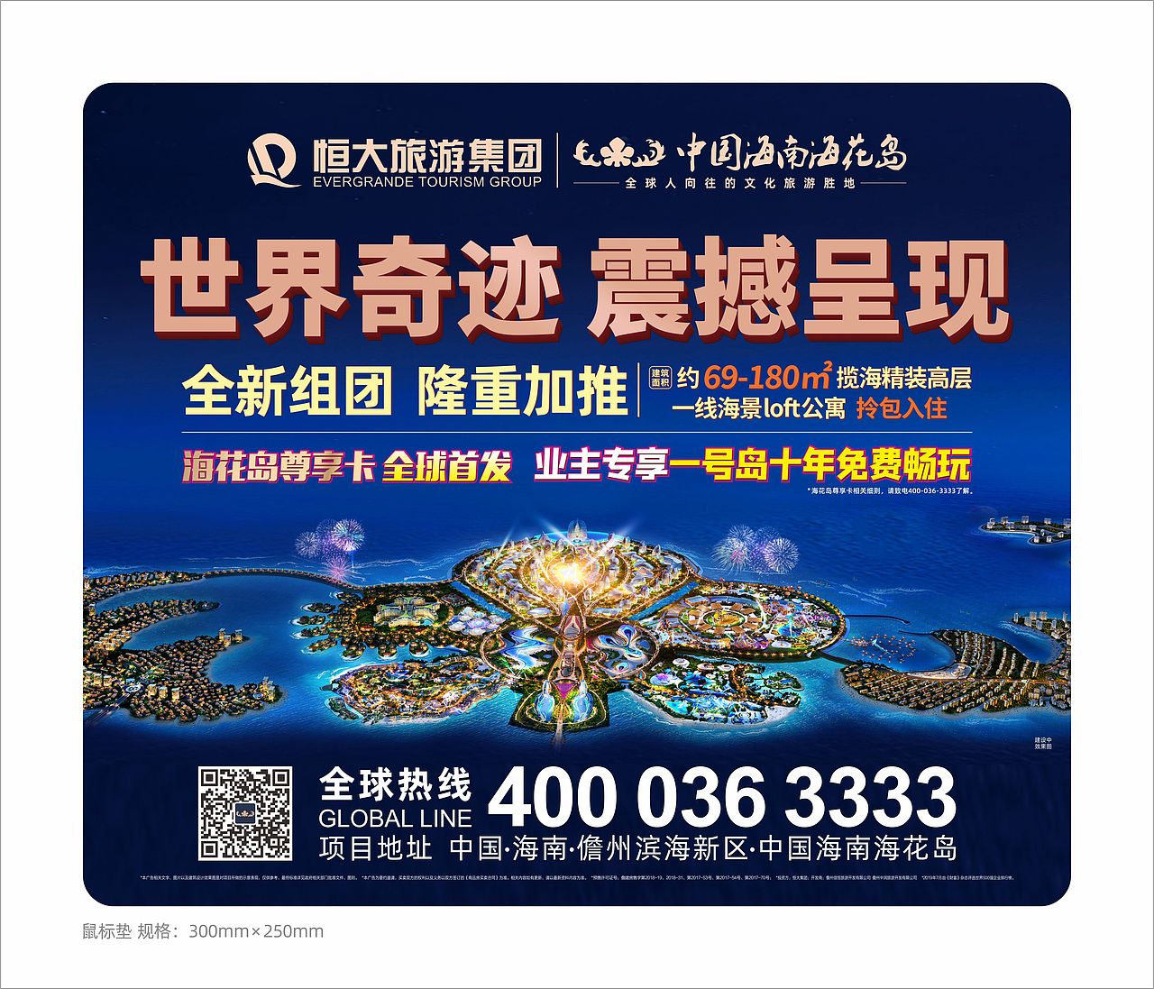 海南•中国海南海花岛（图ZMzI5OTYyNDMy） - 宣传物料 - 站酷设计师LIANGYQ原创素材 - 站酷ZCOOL