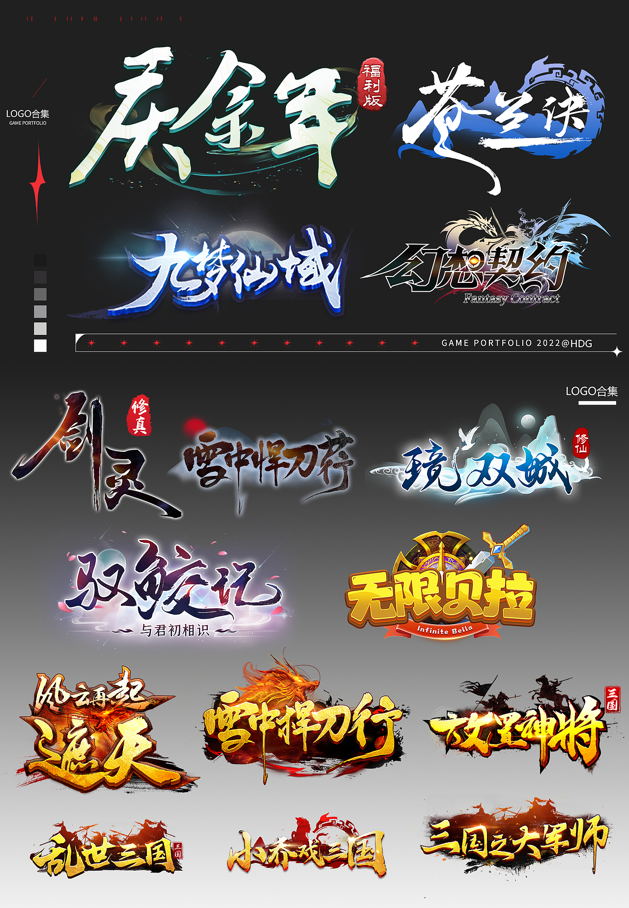2022游戏作品合集（图ZMzI5MzAyNDU2） - 游戏/娱乐 - 站酷设计师AKA光光原创素材 - 站酷ZCOOL