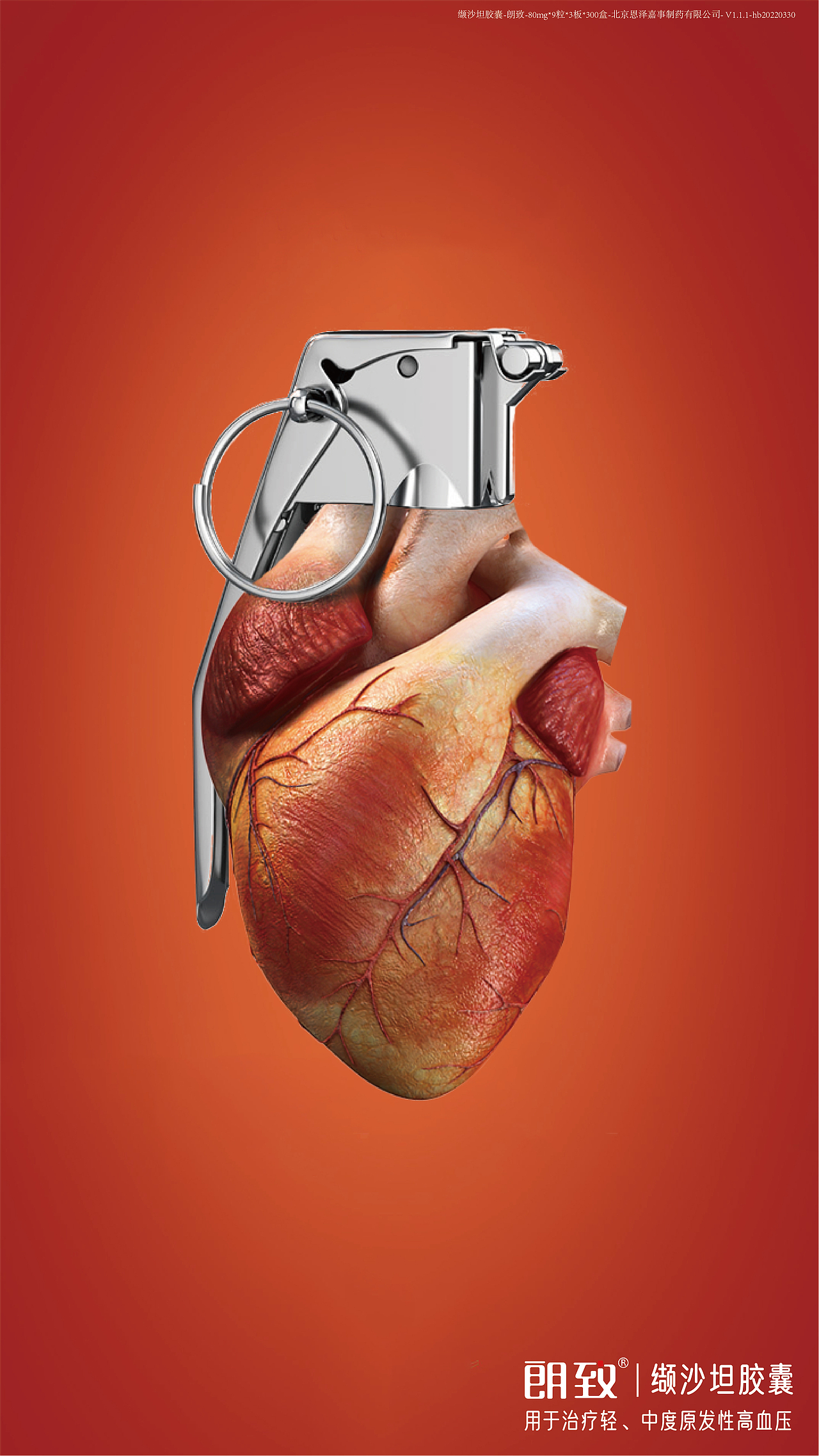 我在药企做设计