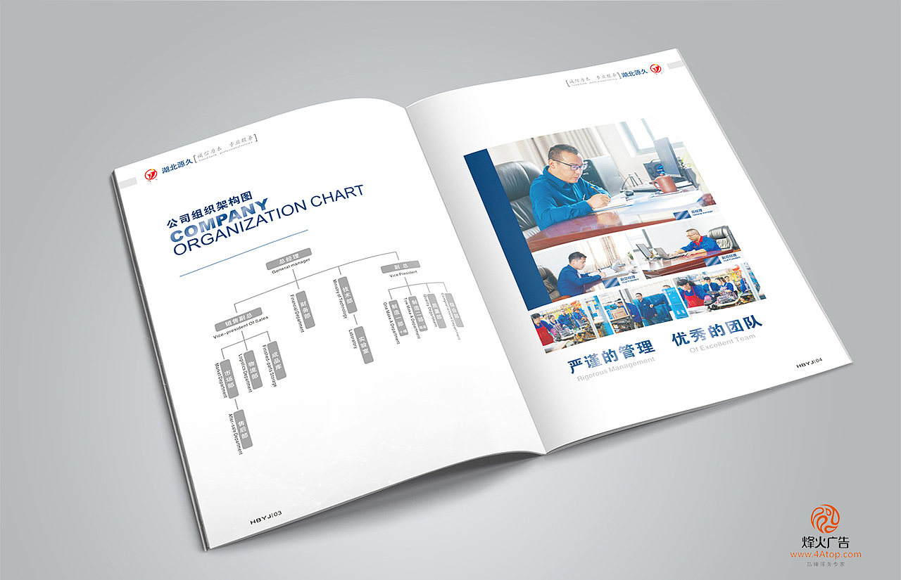 湖北源久汽车零部件 宣传画册
