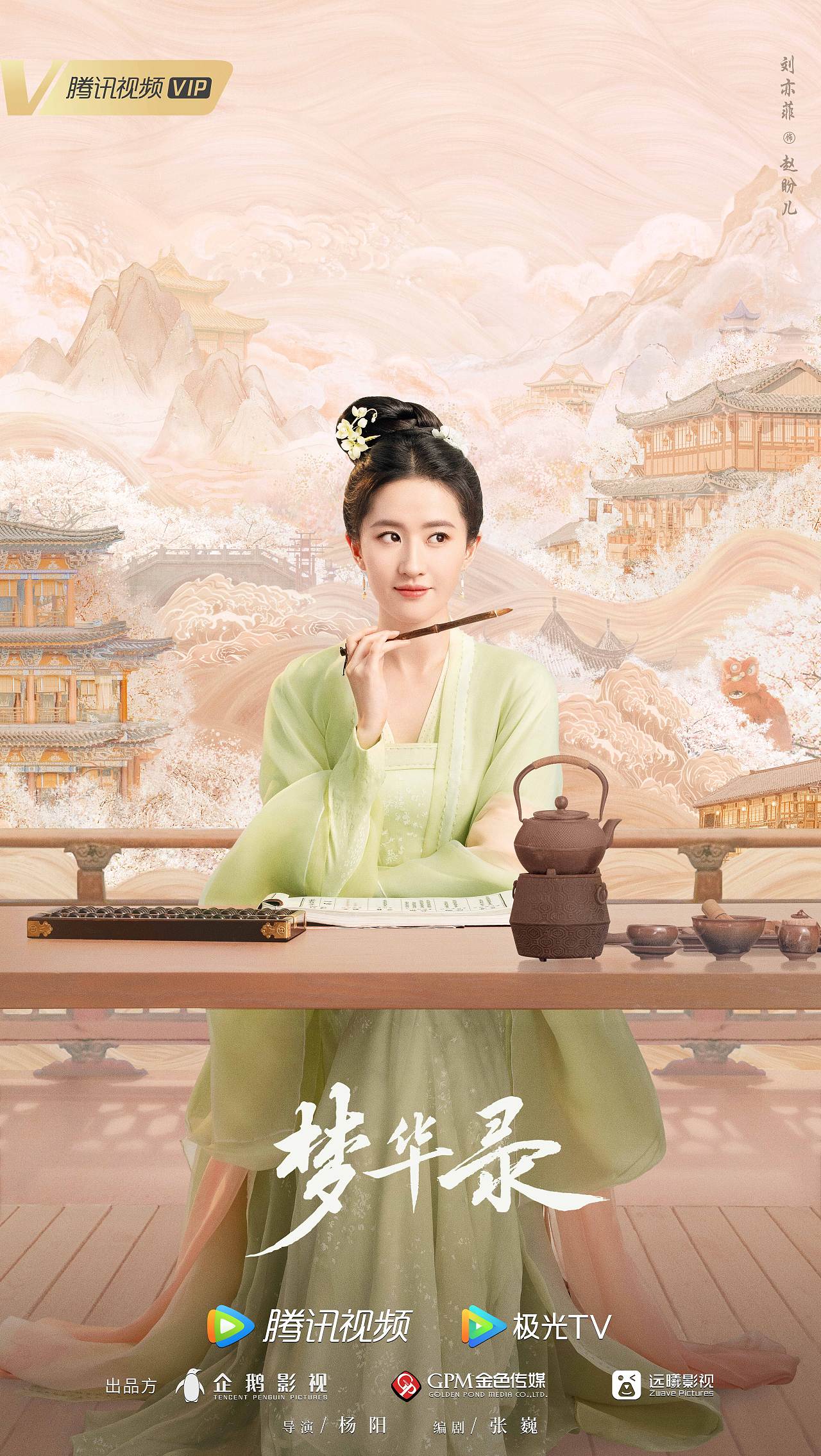 三兔ThreeTo海报《梦华录》（图ZMzEwMTYyOTEy） - 海报 - 站酷设计师三兔传媒ThreeTo原创素材 - 站酷ZCOOL